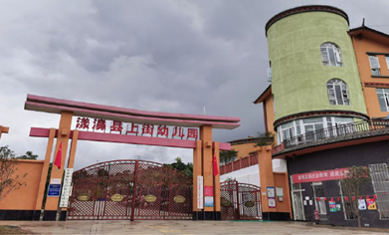 GA�ƽ�ס�(�й���)���޹�˾����